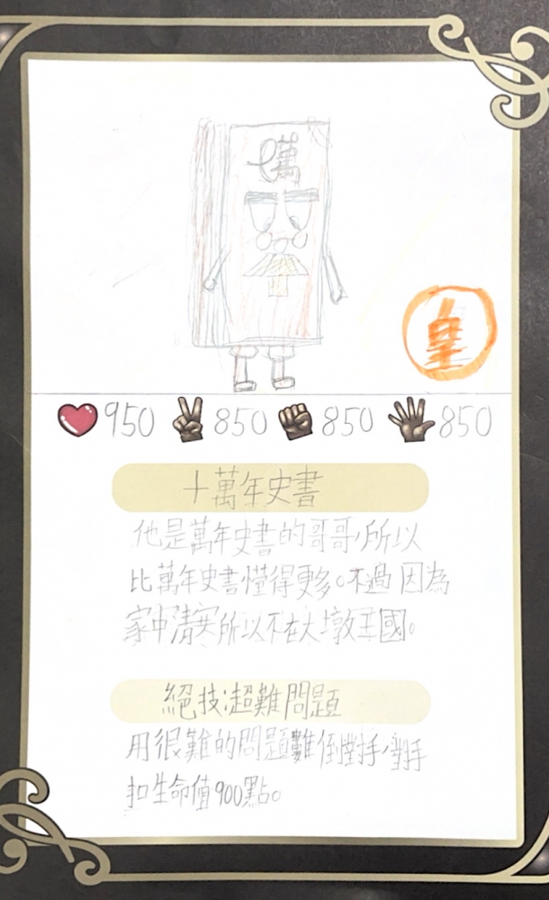 大墩卡繪畫比賽-國小2年級組-沈明曄
