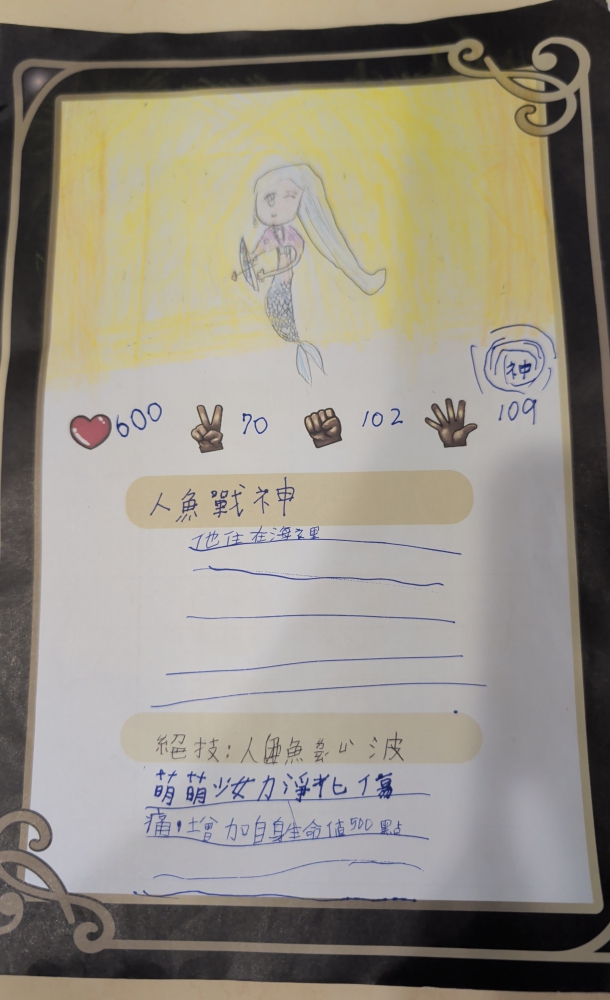 大墩卡繪畫比賽-國小2年級組-葉聰霓