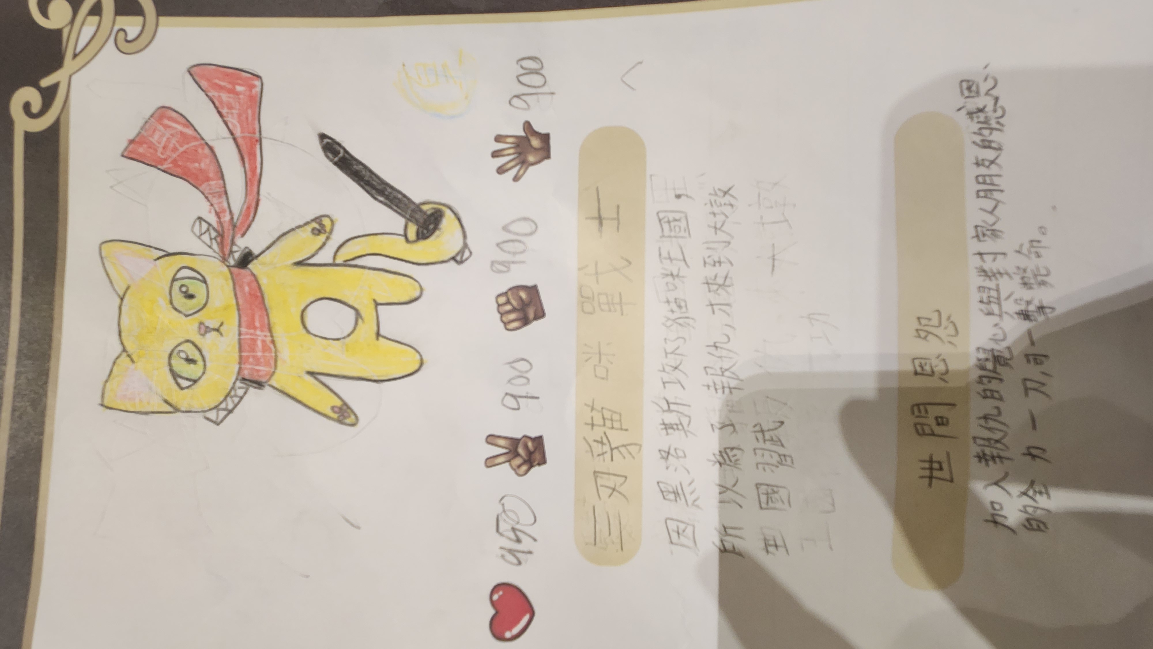 大墩卡繪畫比賽-三任貓咪戰士