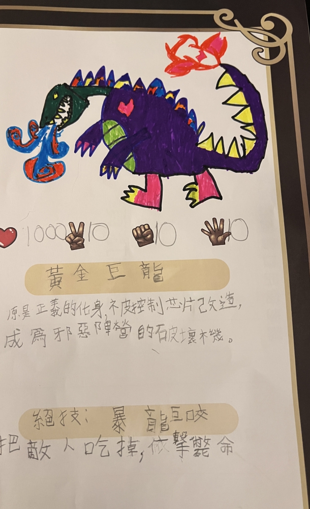 大墩卡繪畫比賽-國小3年級組-吳耿瑄