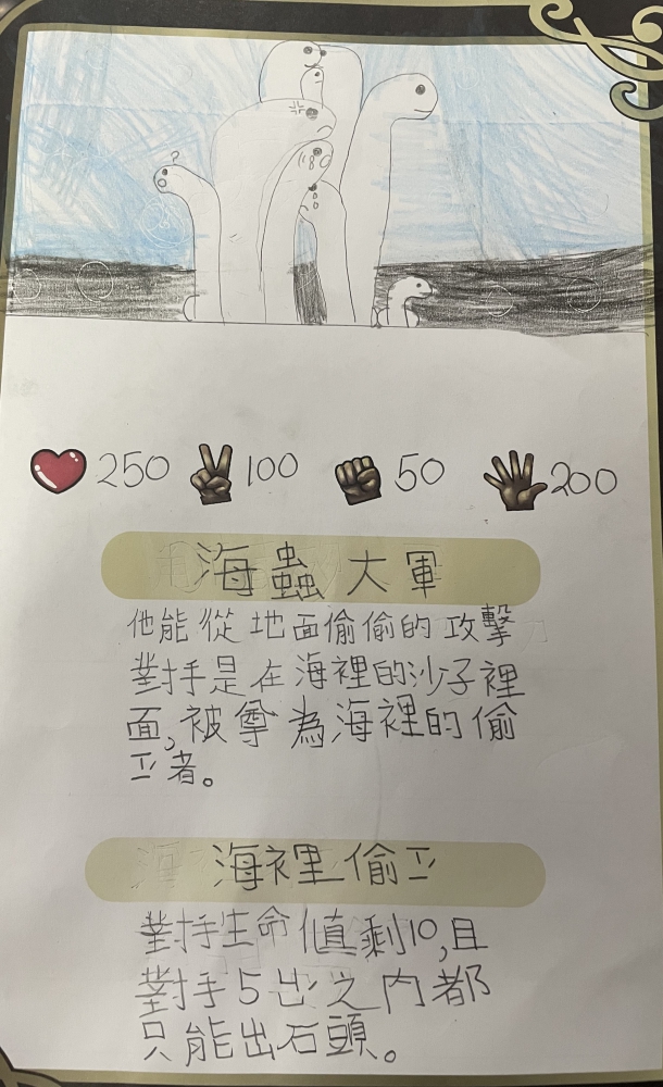 大墩卡繪畫比賽-國小3年級組-馮小米