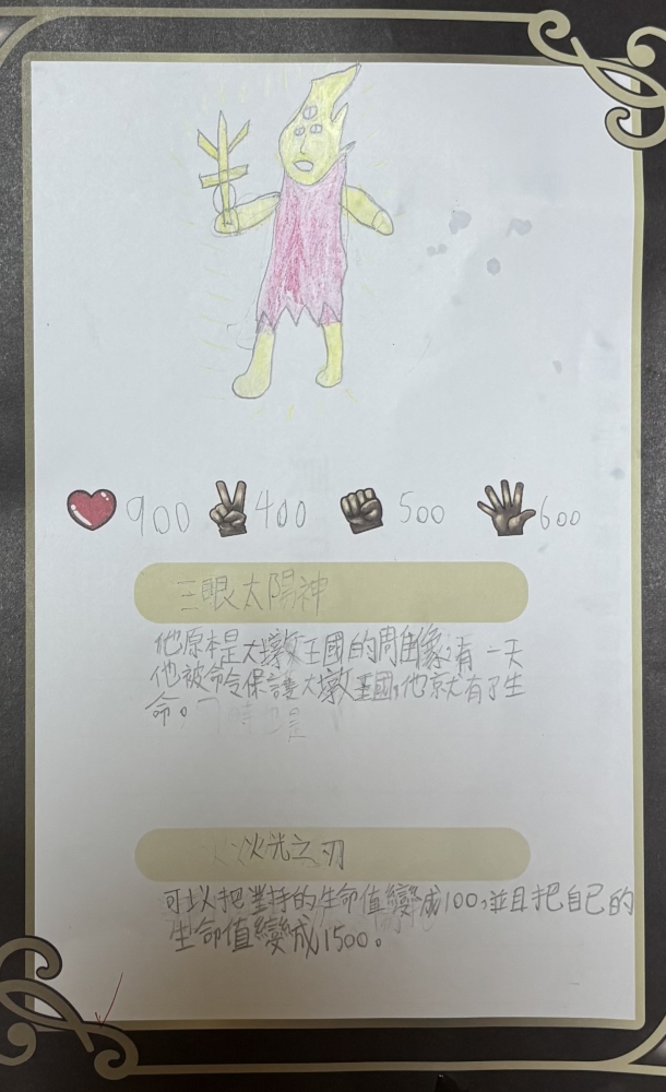 大墩卡繪畫比賽-國小3年級組-趙仕詮