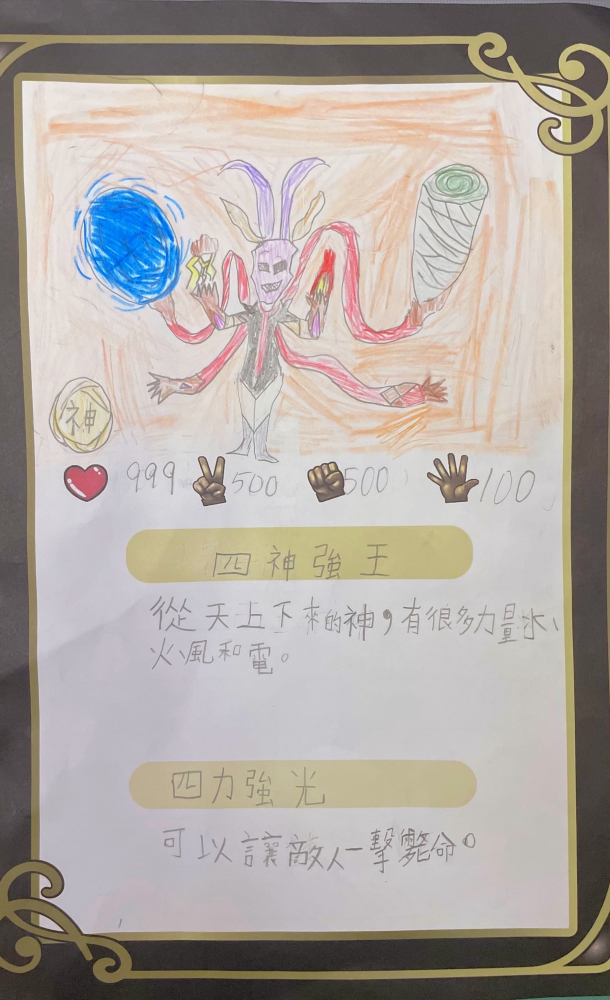 大墩卡繪畫比賽-國小3年級組-劉峻宇