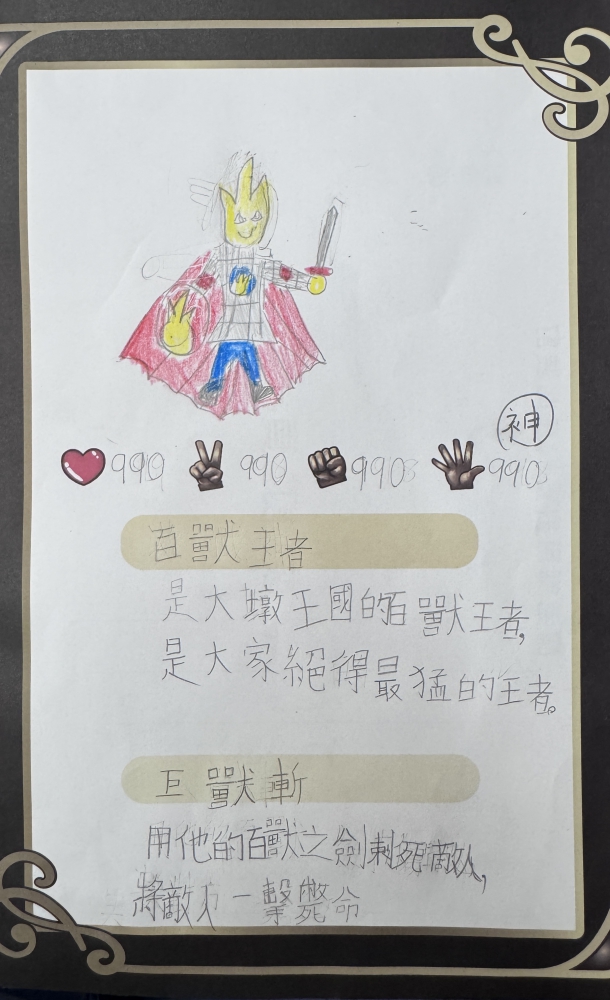 大墩卡繪畫比賽-國小3年級組-高宏毅