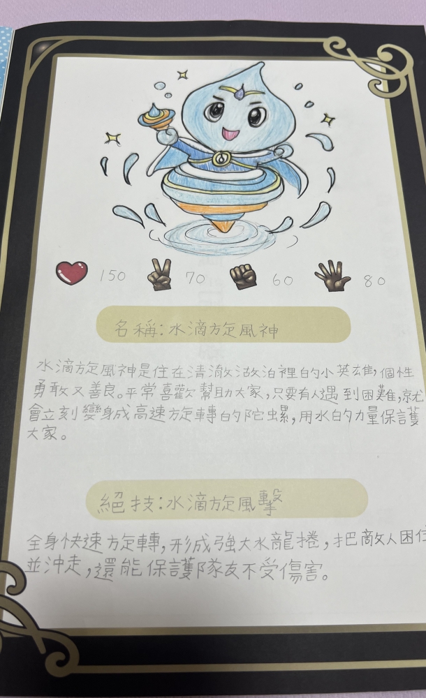 大墩卡繪畫比賽-國小3年級組-彭鈺珊