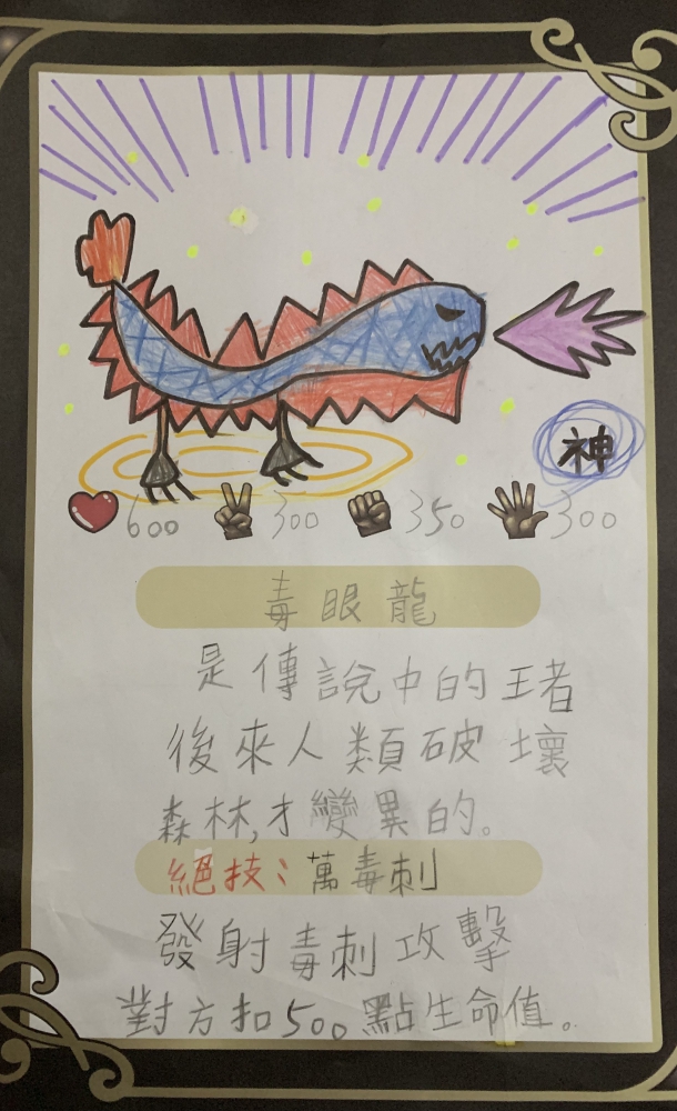 大墩卡繪畫比賽-國小3年級組-王緯帆