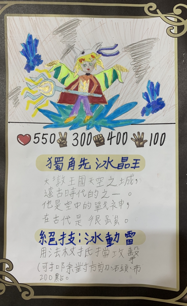 大墩卡繪畫比賽-國小3年級組-錢佳緯