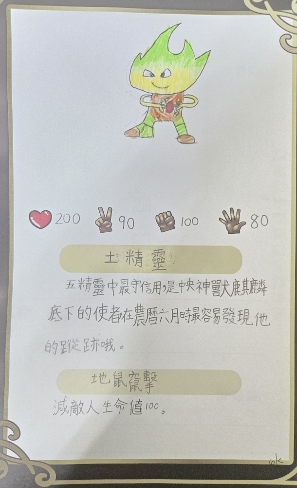 大墩卡繪畫比賽-國小3年級組-黃澤晏