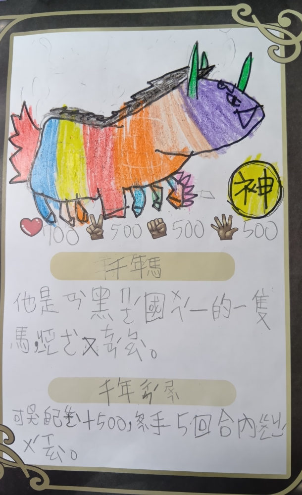 大墩卡繪畫比賽-國小3年級組-洪莛皓