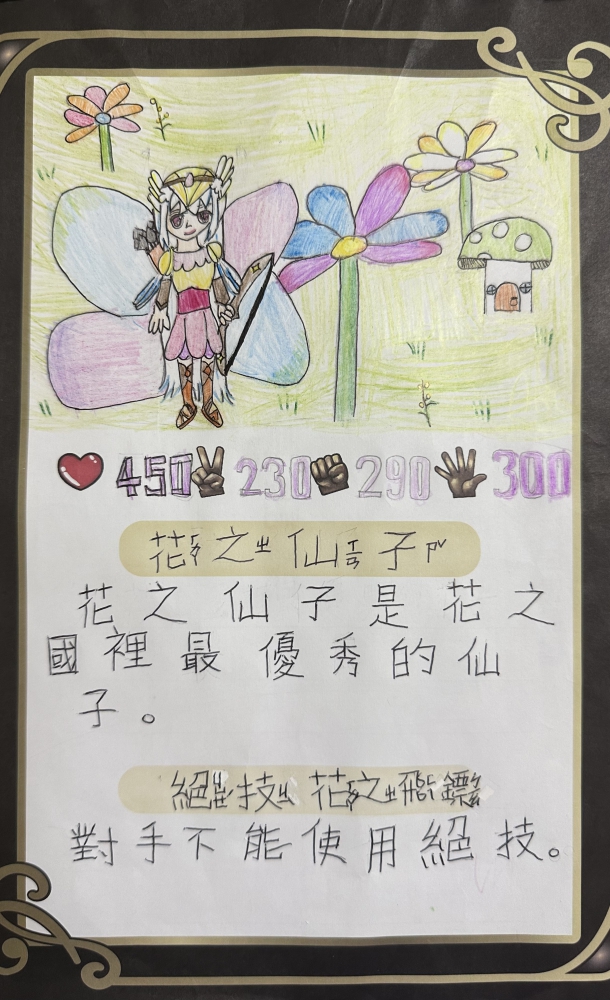 大墩卡繪畫比賽-國小3年級組-江丞涵