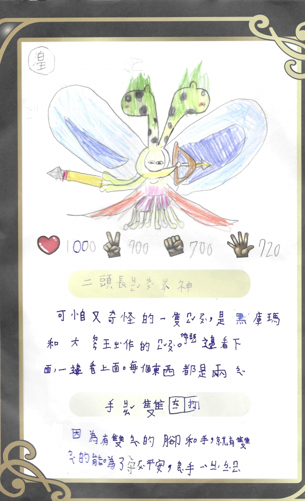 大墩卡繪畫比賽-國小3年級組-張詠甯