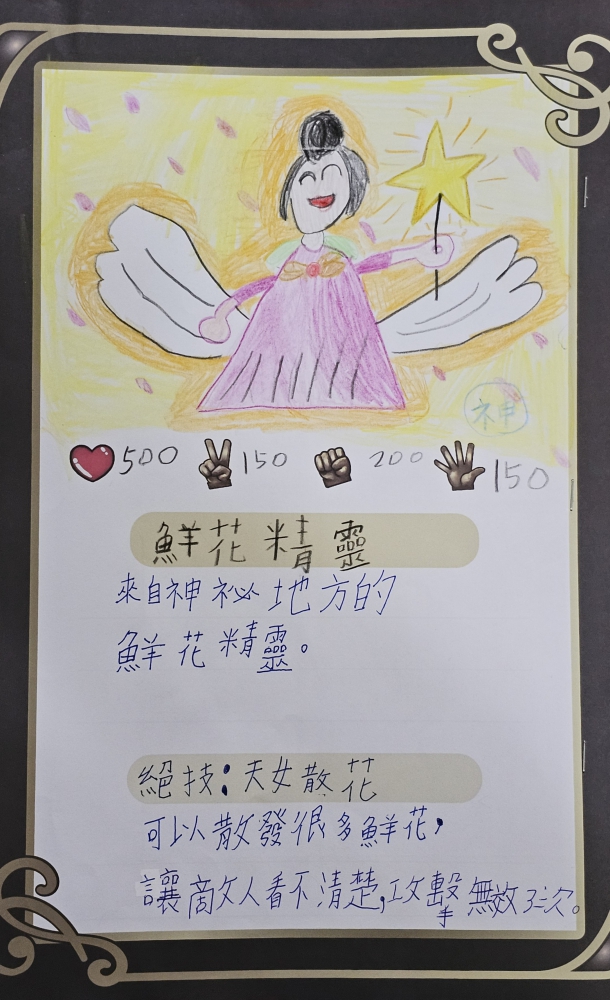 大墩卡繪畫比賽-國小3年級組-蘇芮瑩