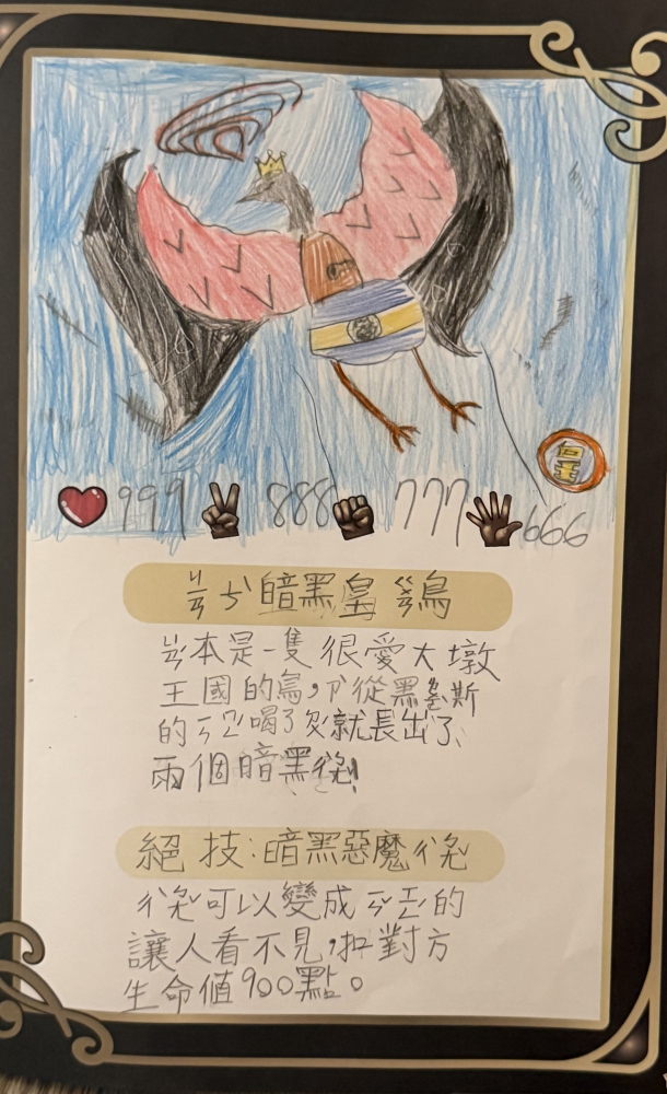 大墩卡繪畫比賽-國小3年級組-吳芊妤