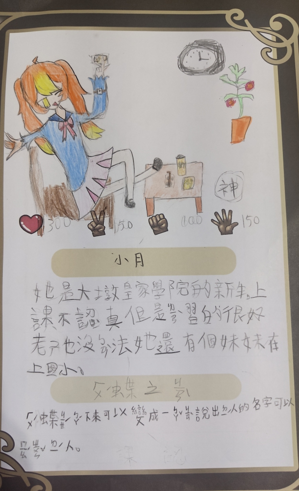 大墩卡繪畫比賽-國小3年級組-孫羽萱