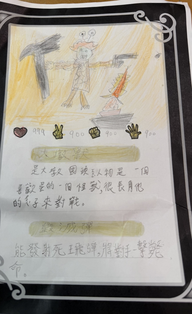 大墩卡繪畫比賽-國小3年級組-黃予璿