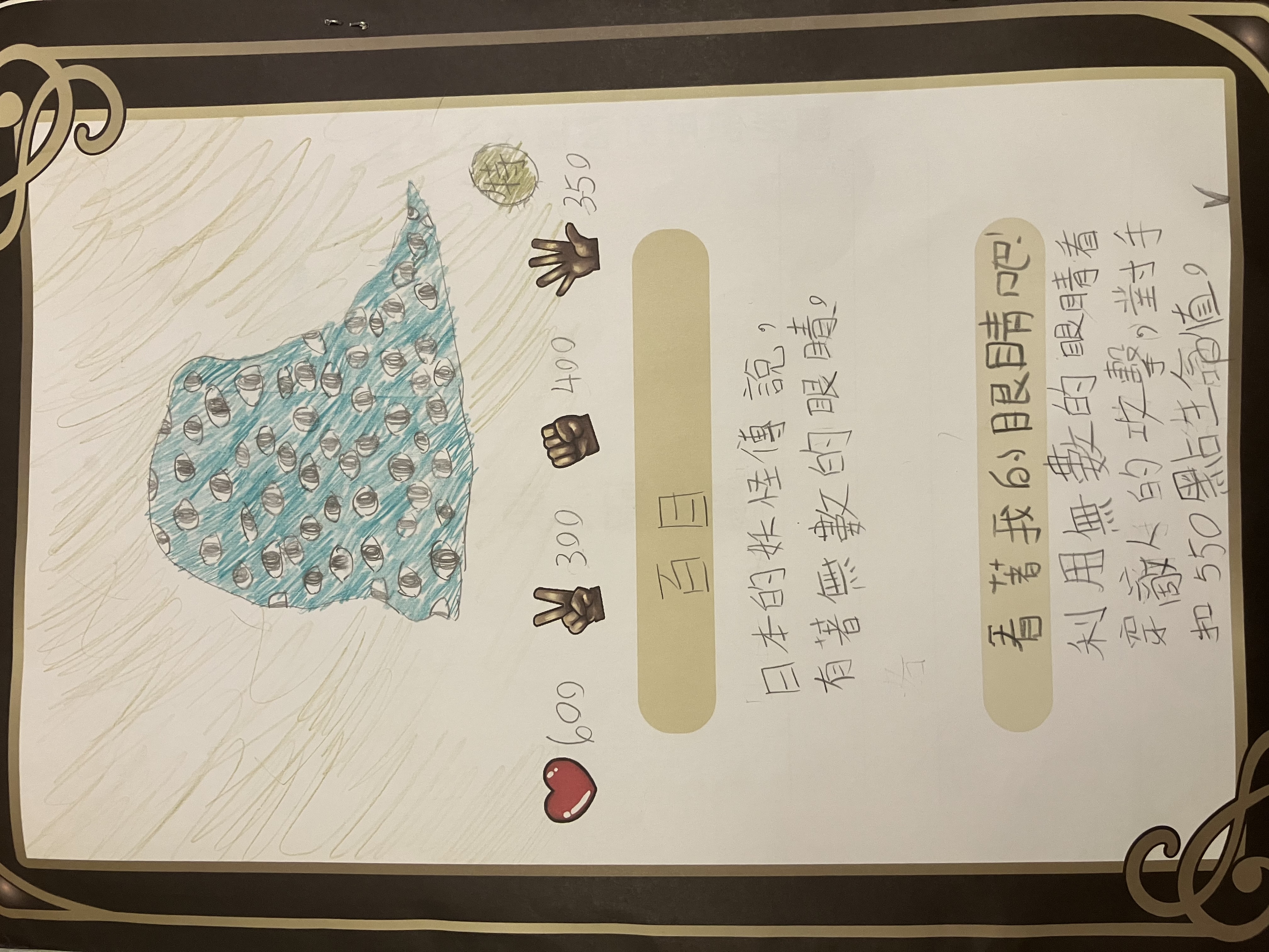 大墩卡繪畫比賽-百目