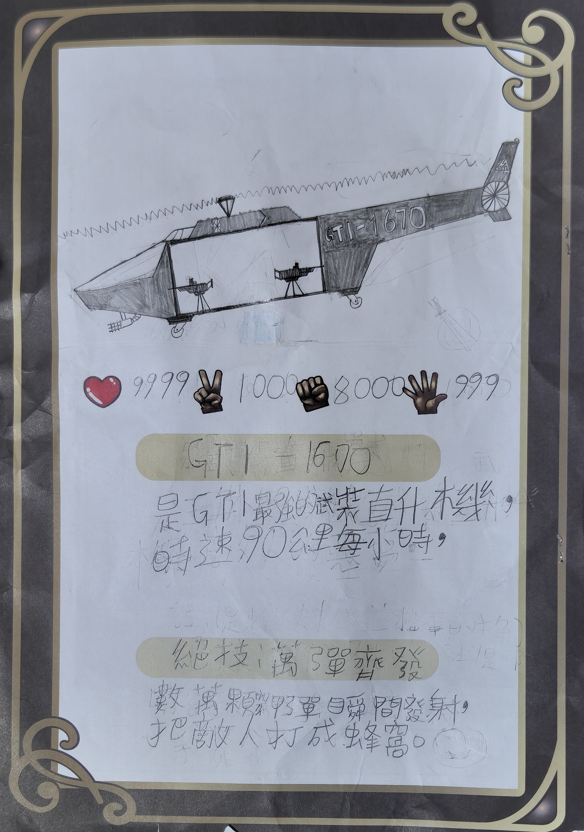 大墩卡繪畫比賽-GTI-1670