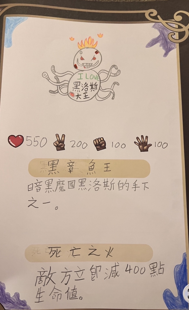 大墩卡繪畫比賽- 國小4年級組-吳苡瑄