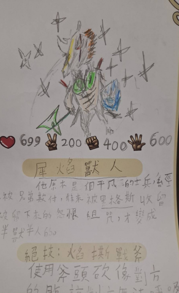 大墩卡繪畫比賽- 國小4年級組-林鈜皓