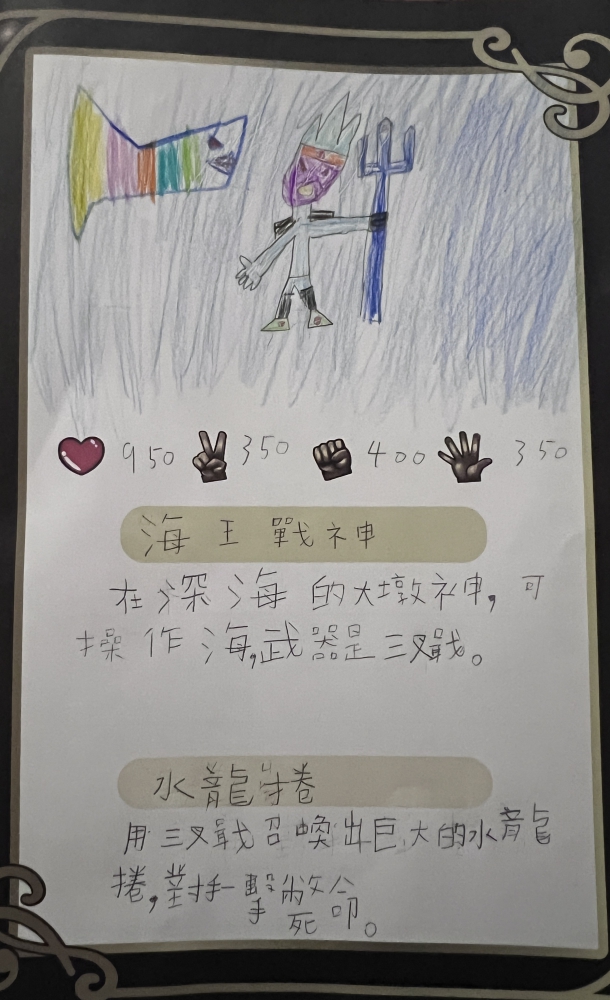 大墩卡繪畫比賽- 國小4年級組-翁嘉均