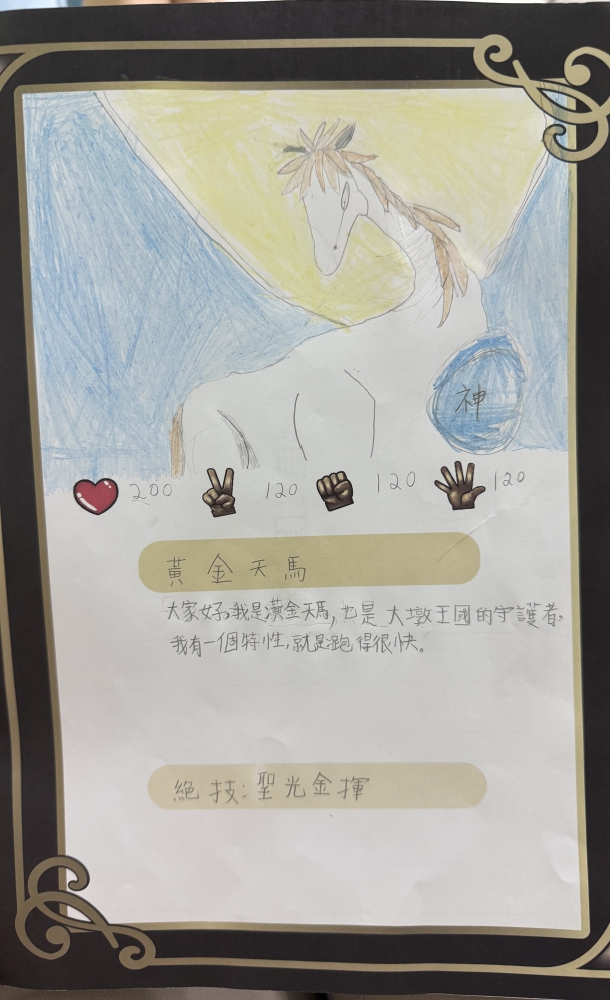 大墩卡繪畫比賽- 國小4年級組-唐崇祐