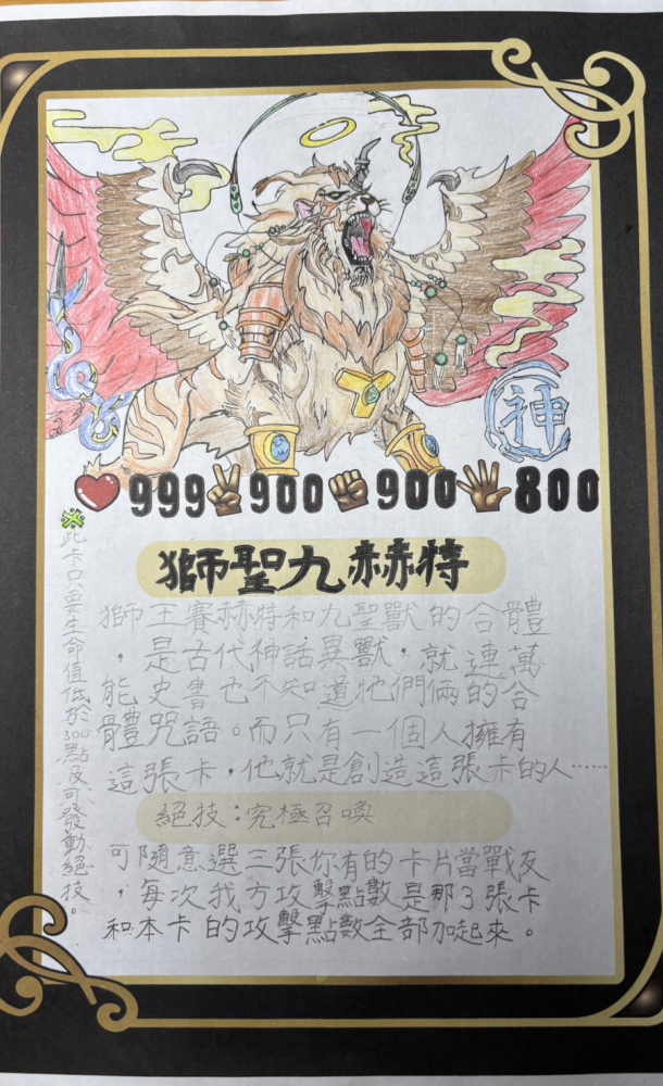 大墩卡繪畫比賽- 國小4年級組-張瀚文