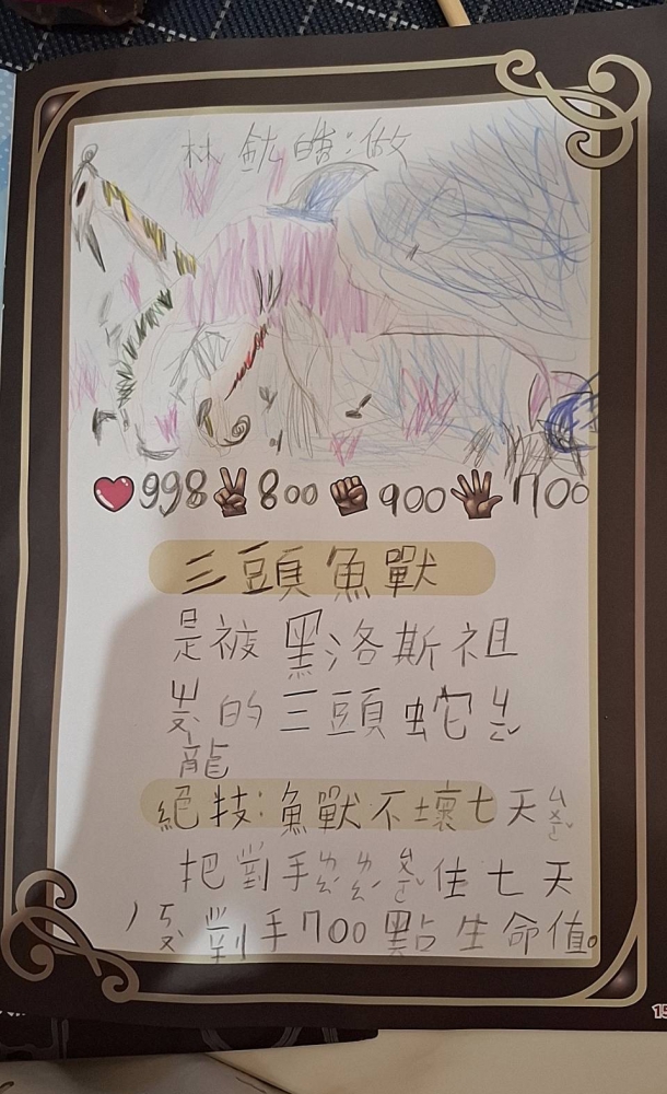 大墩卡繪畫比賽- 國小4年級組-林鈜皓