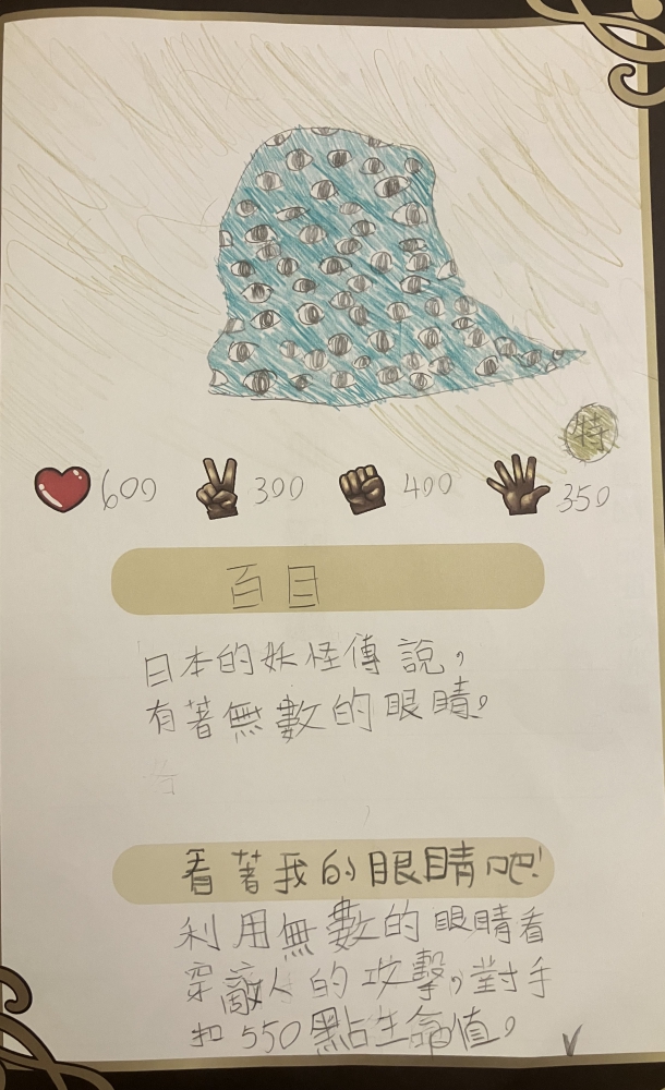 大墩卡繪畫比賽- 國小4年級組-張芯悅