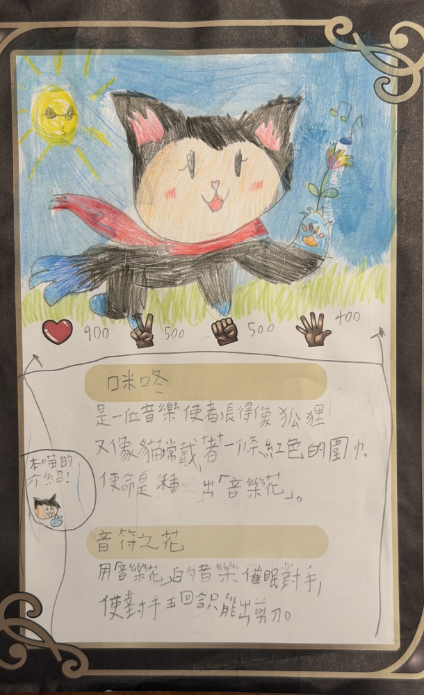 大墩卡繪畫比賽- 國小4年級組-康耘境