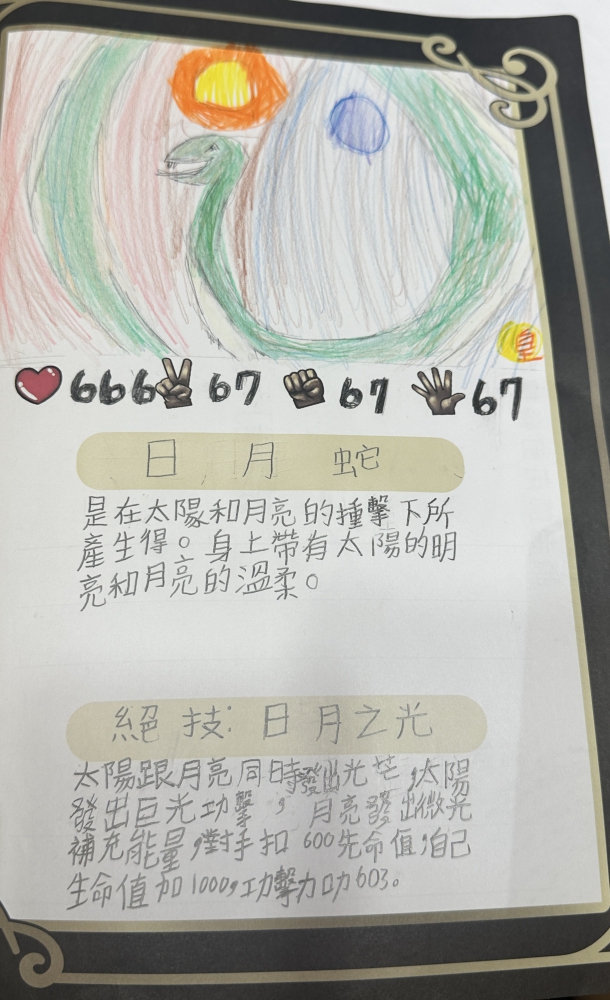 大墩卡繪畫比賽- 國小4年級組-張宇樂