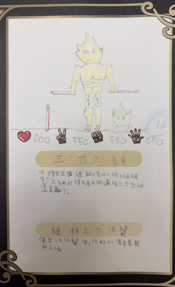 大墩卡繪畫比賽- 國小4年級組-邱丞緯