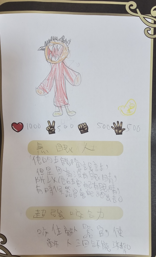 大墩卡繪畫比賽- 國小4年級組-吳拓希