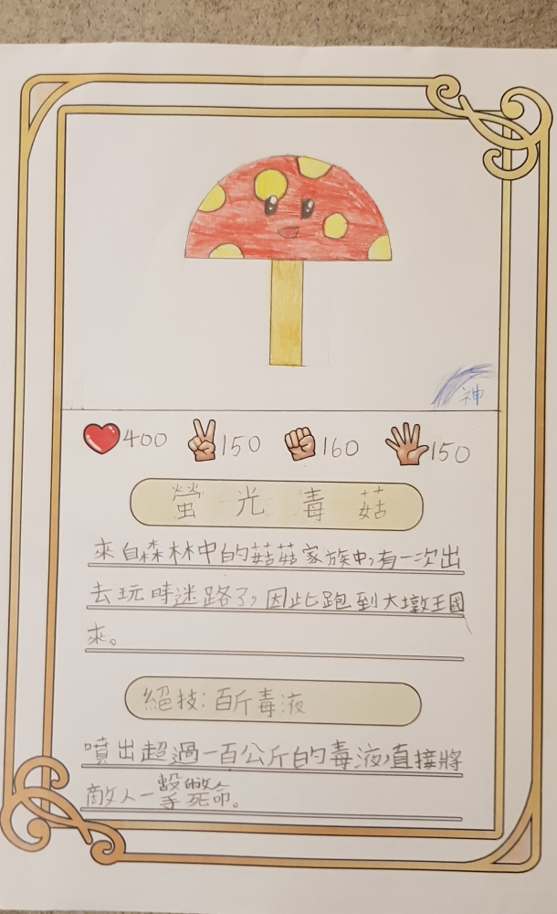 大墩卡繪畫比賽- 國小4年級組-呂昕芮