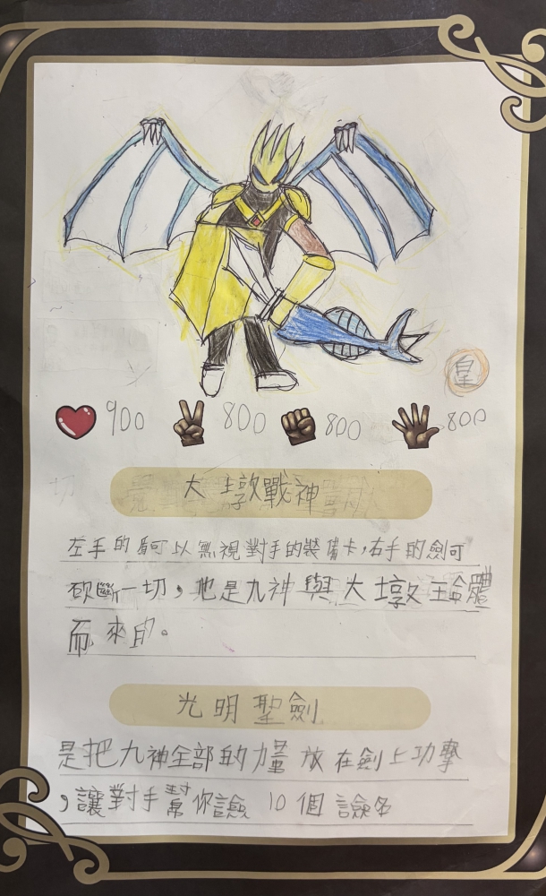 大墩卡繪畫比賽- 國小4年級組-徐墨懷