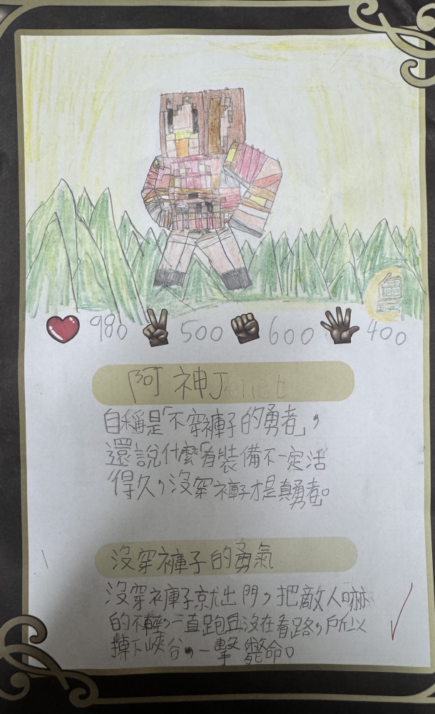 大墩卡繪畫比賽- 國小4年級組-盧品叡