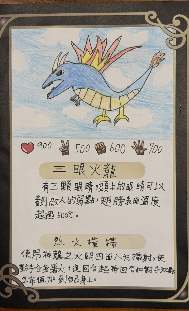 大墩卡繪畫比賽- 國小4年級組-康耘睿