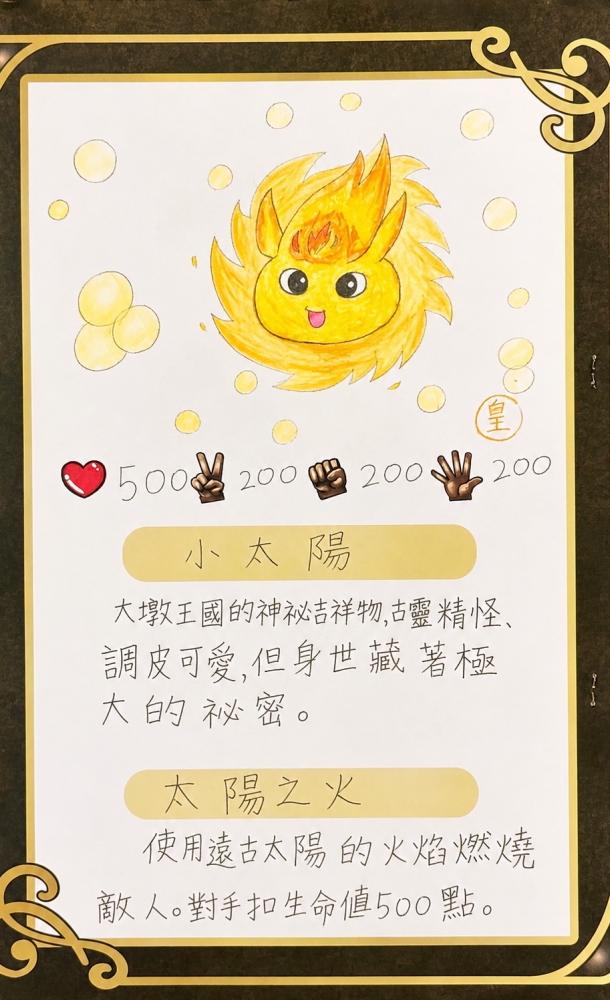 大墩卡繪畫比賽- 國小4年級組-趙唯希