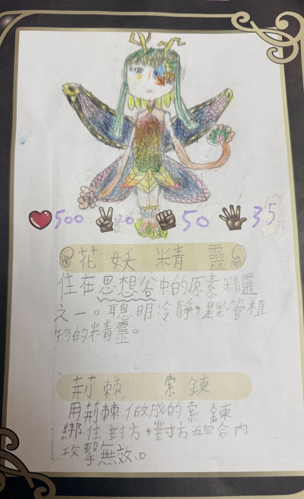 大墩卡繪畫比賽- 國小4年級組-謝昀臻