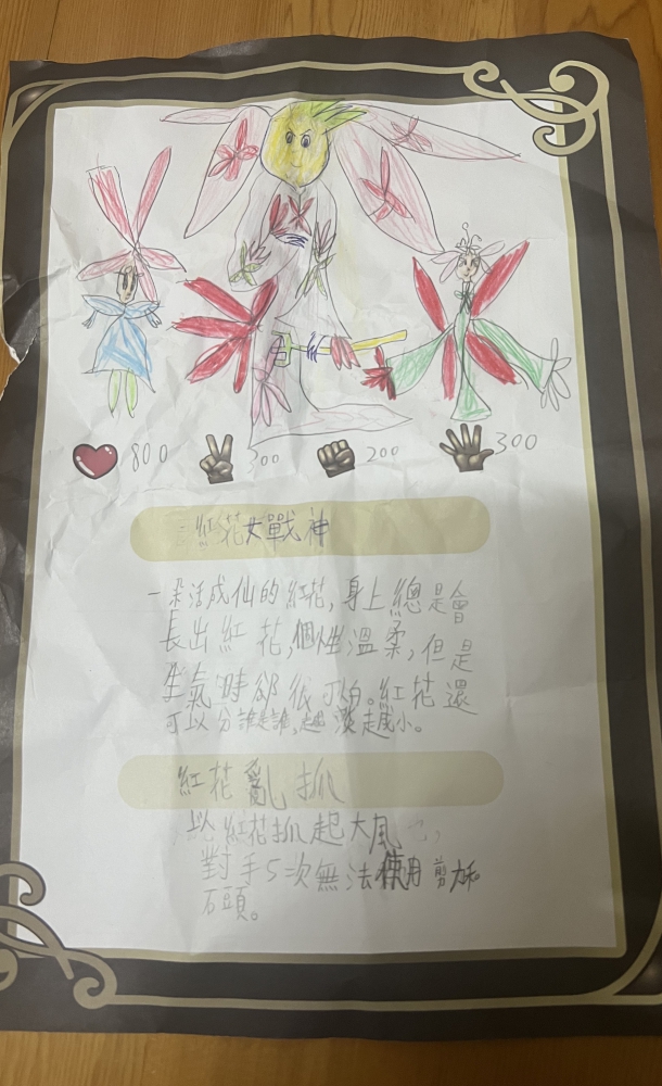 大墩卡繪畫比賽- 國小4年級組-許薰云
