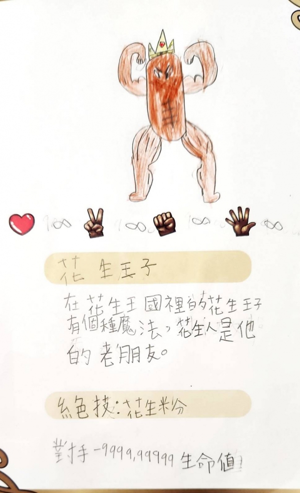 大墩卡繪畫比賽- 國小4年級組-邱大寬