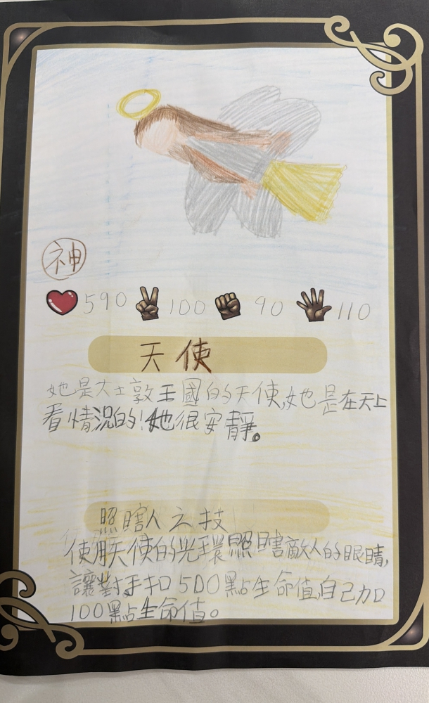 大墩卡繪畫比賽- 國小4年級組-鍾如婕