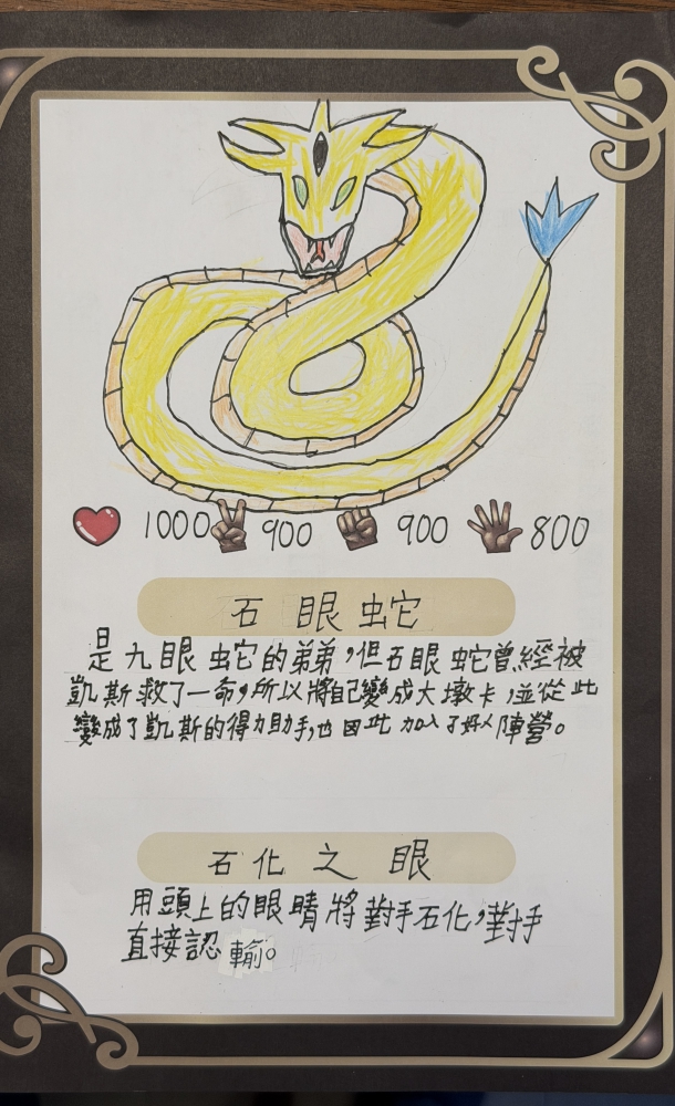 大墩卡繪畫比賽- 國小4年級組-康耘睿