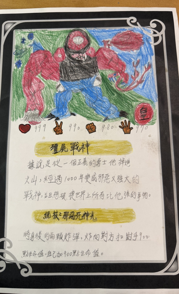 大墩卡繪畫比賽- 國小4年級組-黃予謙