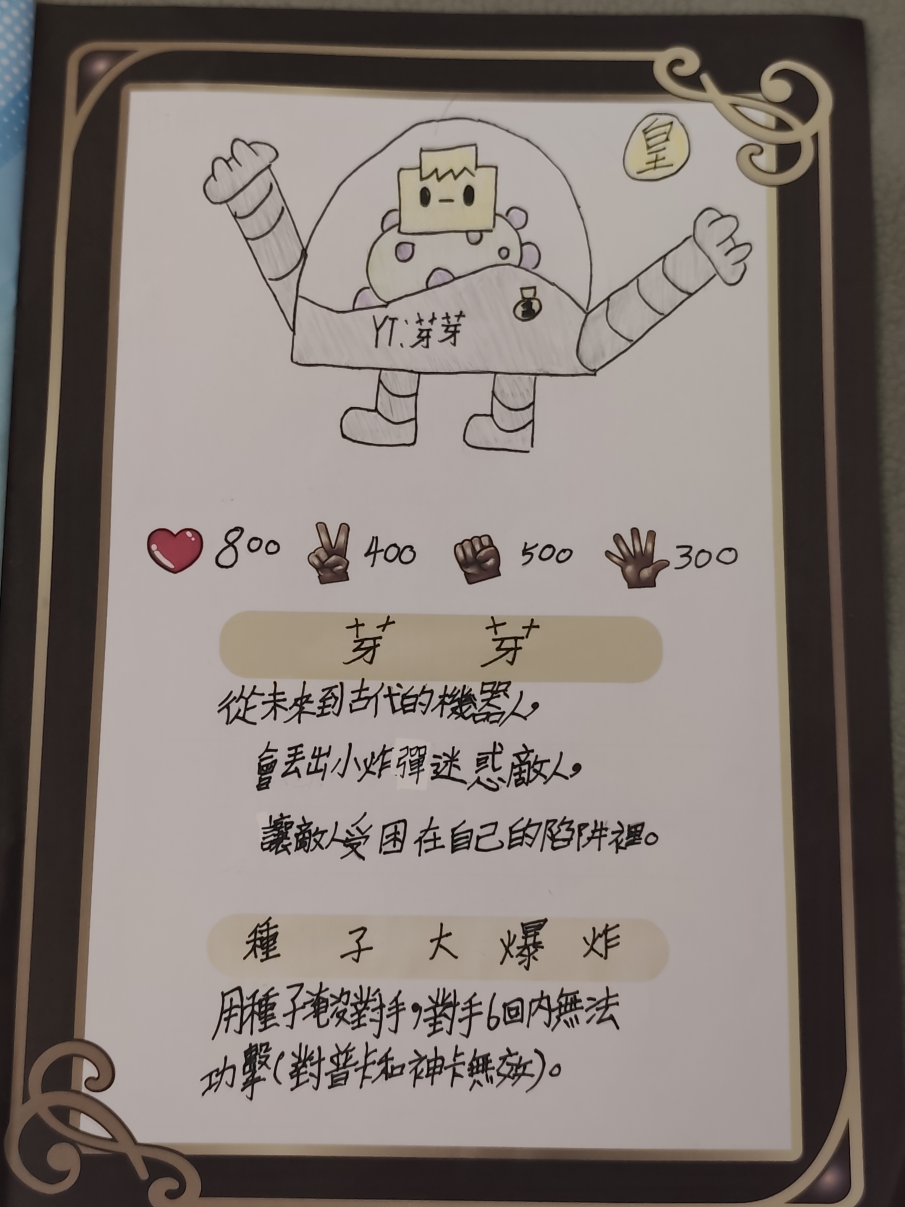 大墩卡繪畫比賽-芽芽