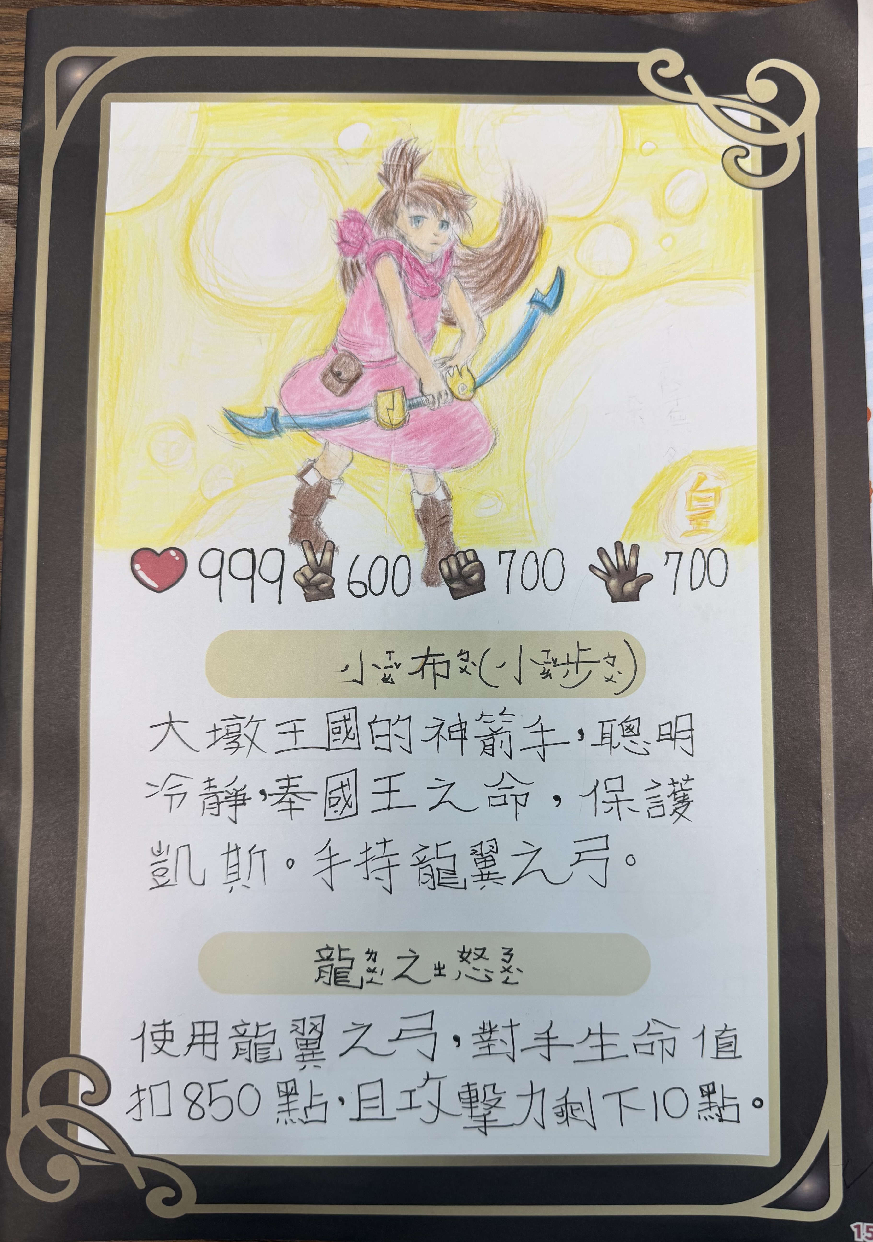 大墩卡繪畫比賽-小步