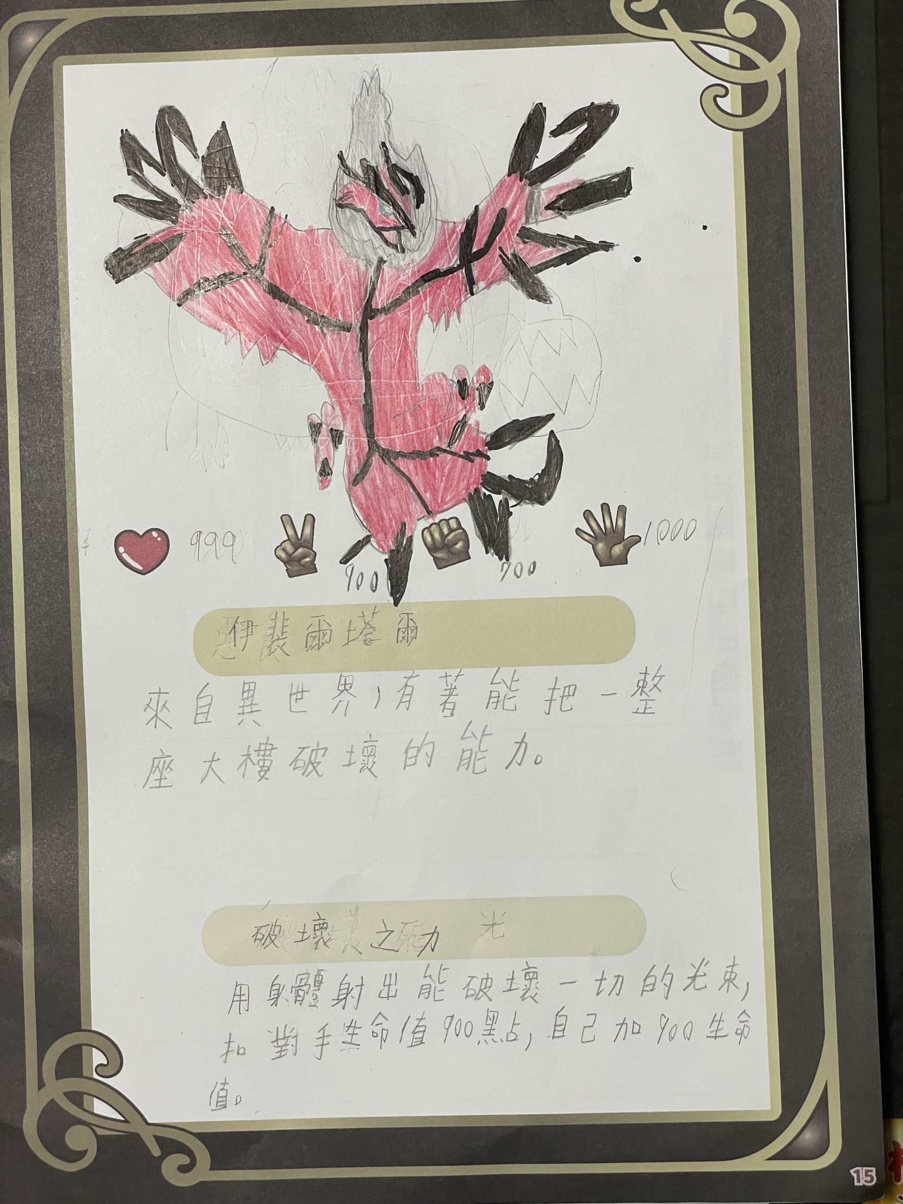 大墩卡繪畫比賽-伊裴爾塔爾