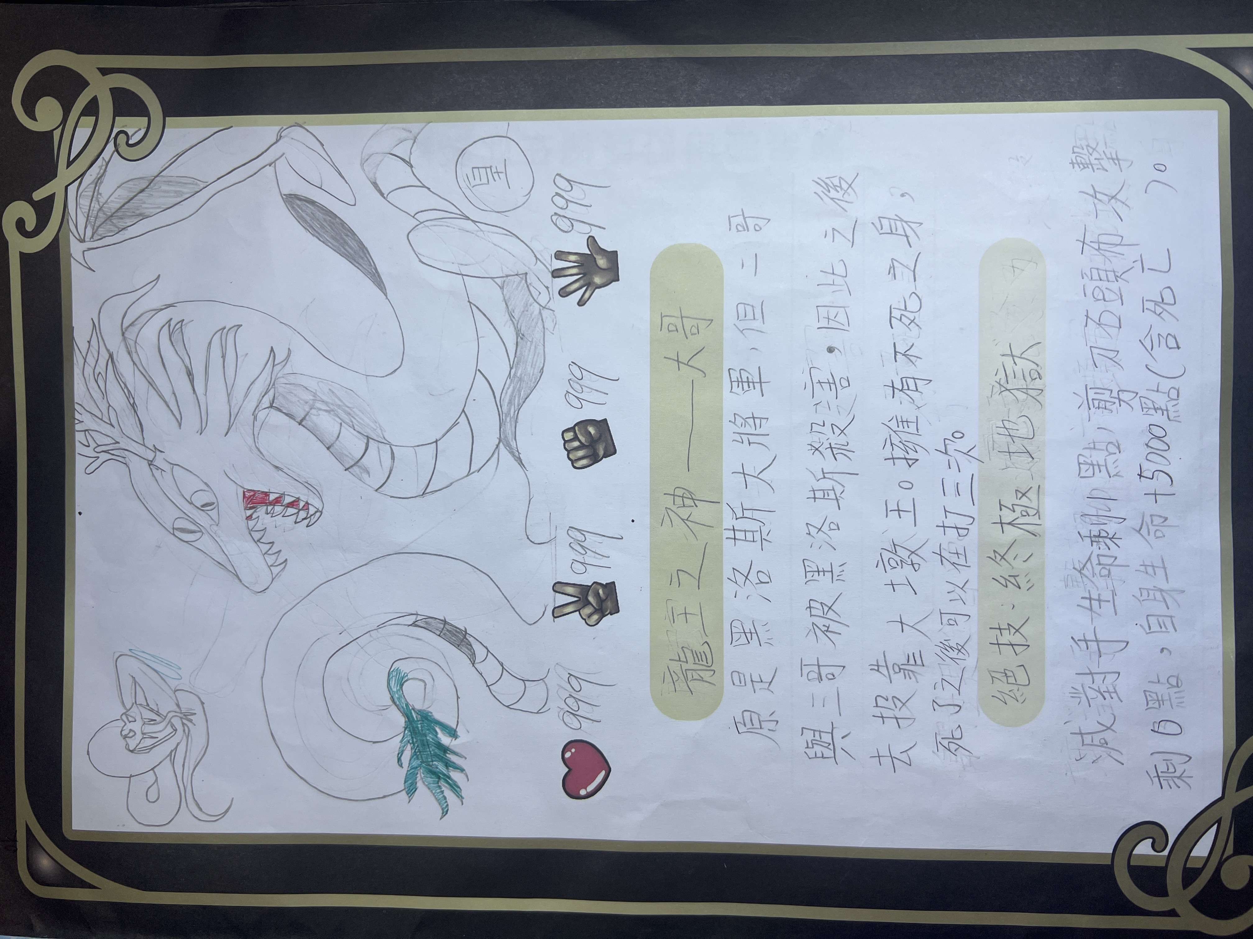 大墩卡繪畫比賽-龍王之神