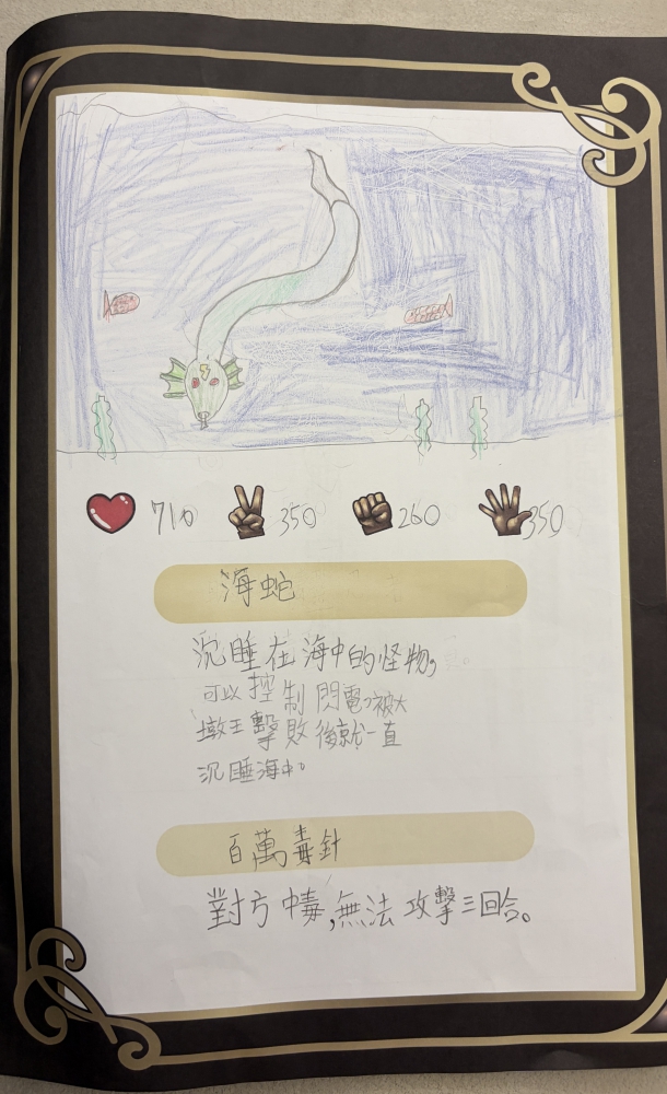 大墩卡繪畫比賽-國小5年級組-鄧丞恩