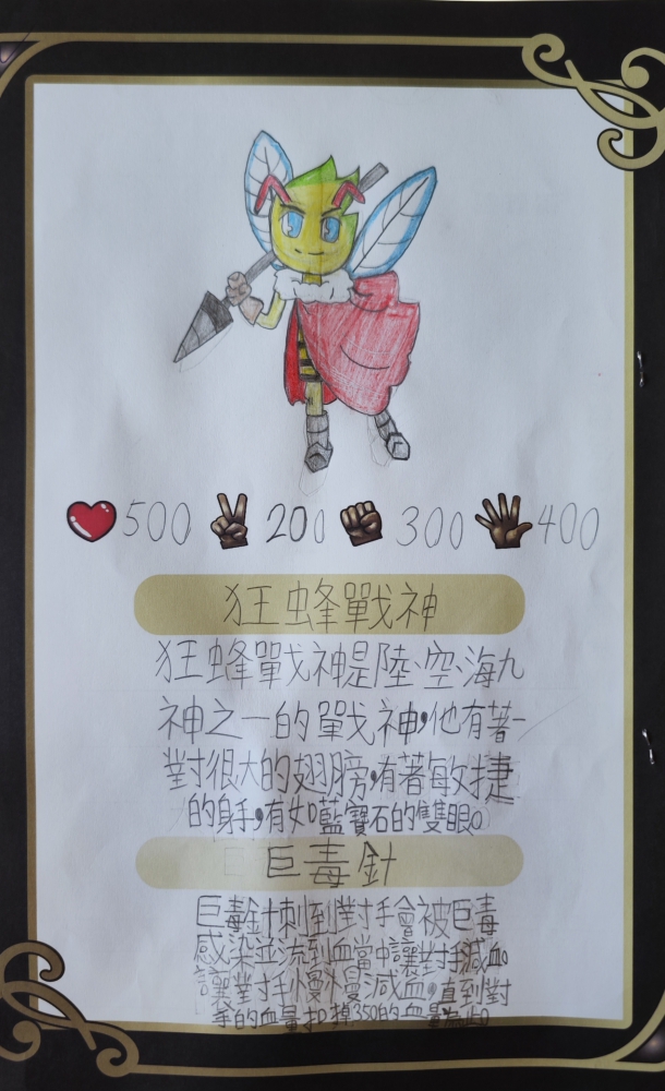 大墩卡繪畫比賽-國小5年級組-藍子青