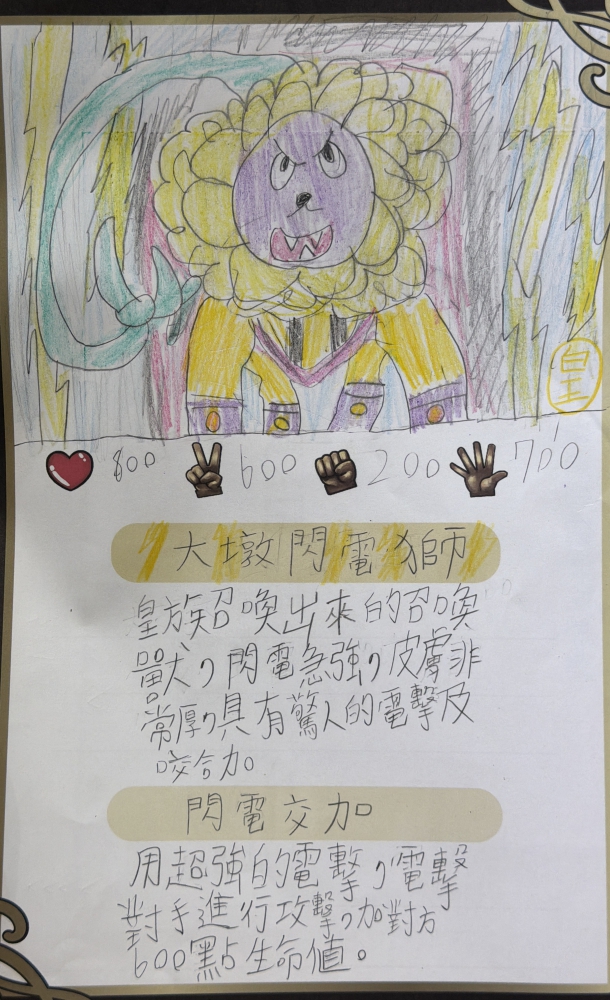 大墩卡繪畫比賽-國小5年級組-俸慧宸